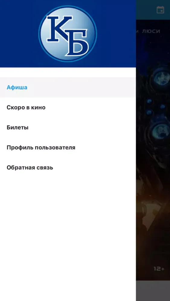 Tangkapan layar Кинотеатр КБ центр - Сарапул