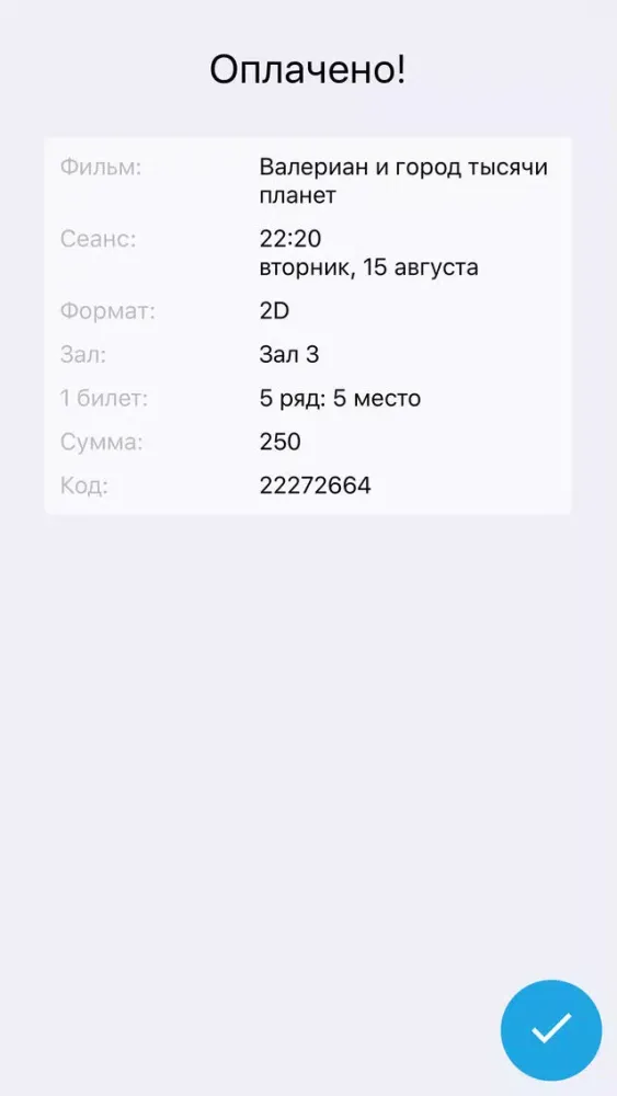 Tangkapan layar Кинотеатр КБ центр - Сарапул
