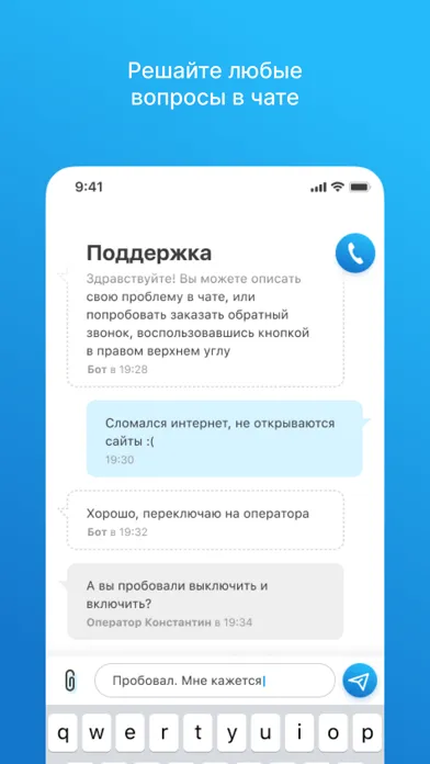 Capturas de pantalla de М-Лайн: личный кабинет