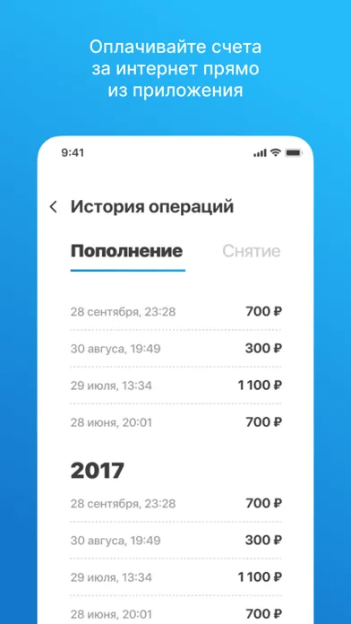 Capturas de pantalla de М-Лайн: личный кабинет
