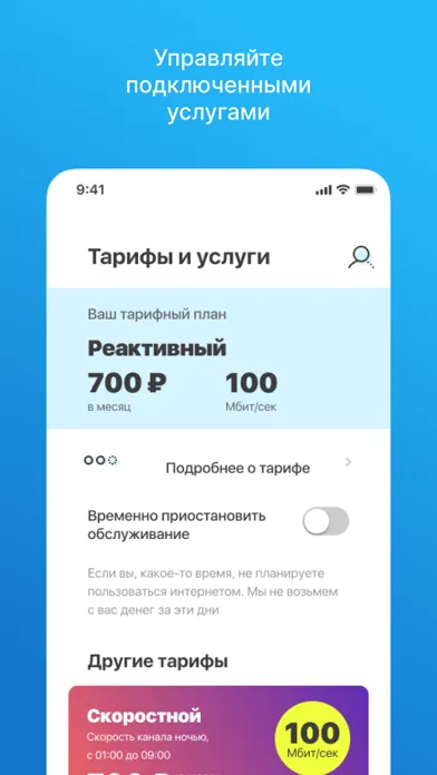Capturas de pantalla de М-Лайн: личный кабинет
