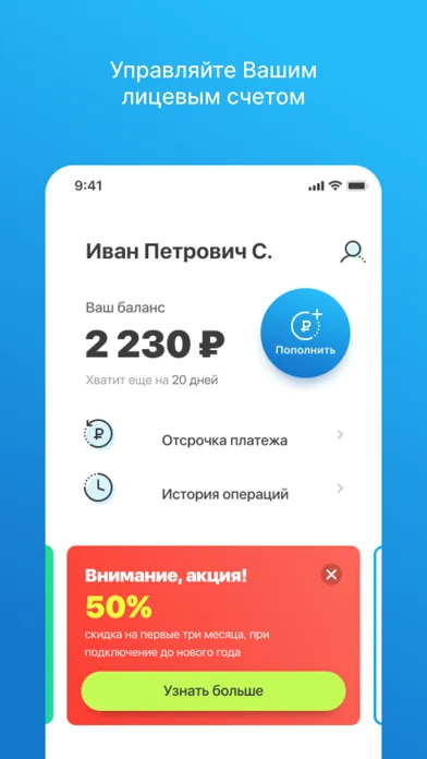 Capturas de pantalla de М-Лайн: личный кабинет