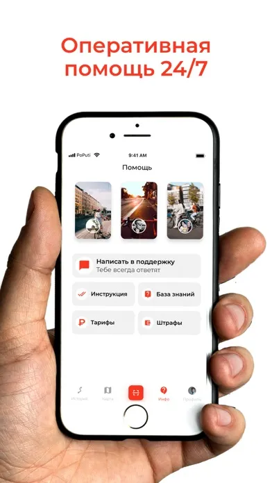 Poputi - шеринг транспорта應用截圖