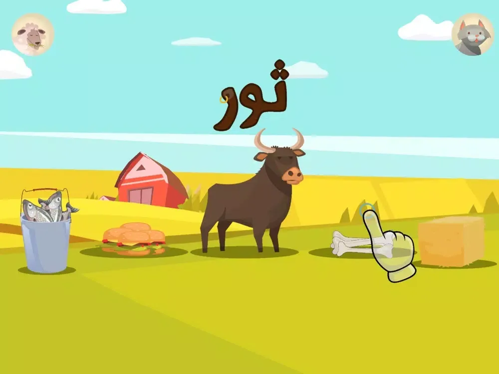 Ảnh chụp màn hình của Daby Farm iPad 