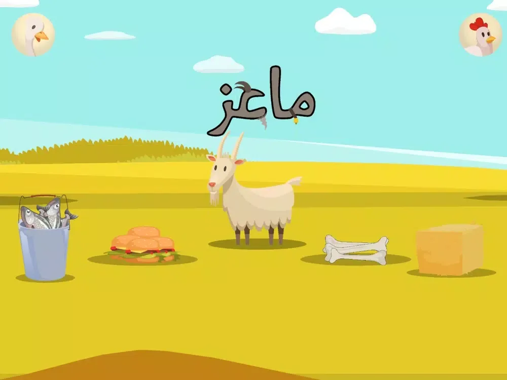 Ảnh chụp màn hình của Daby Farm iPad 
