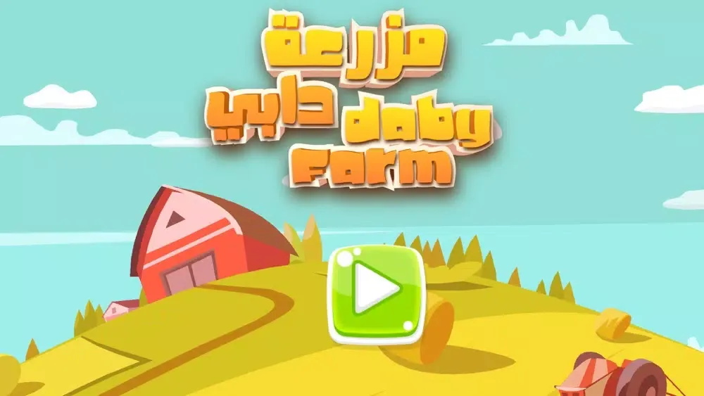 Ảnh chụp màn hình của Daby Farm