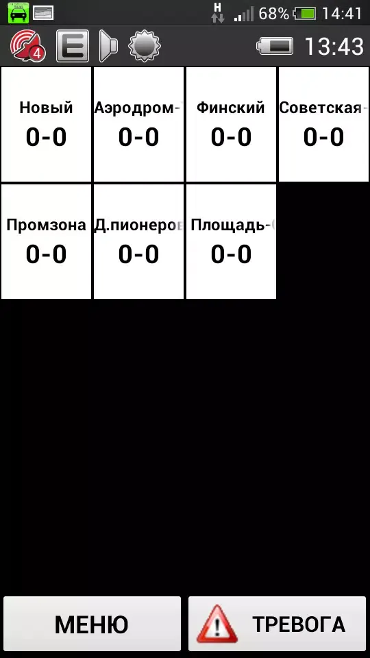 Zrzuty ekranu Лайм.Такси 5.0 - Водительский терминал