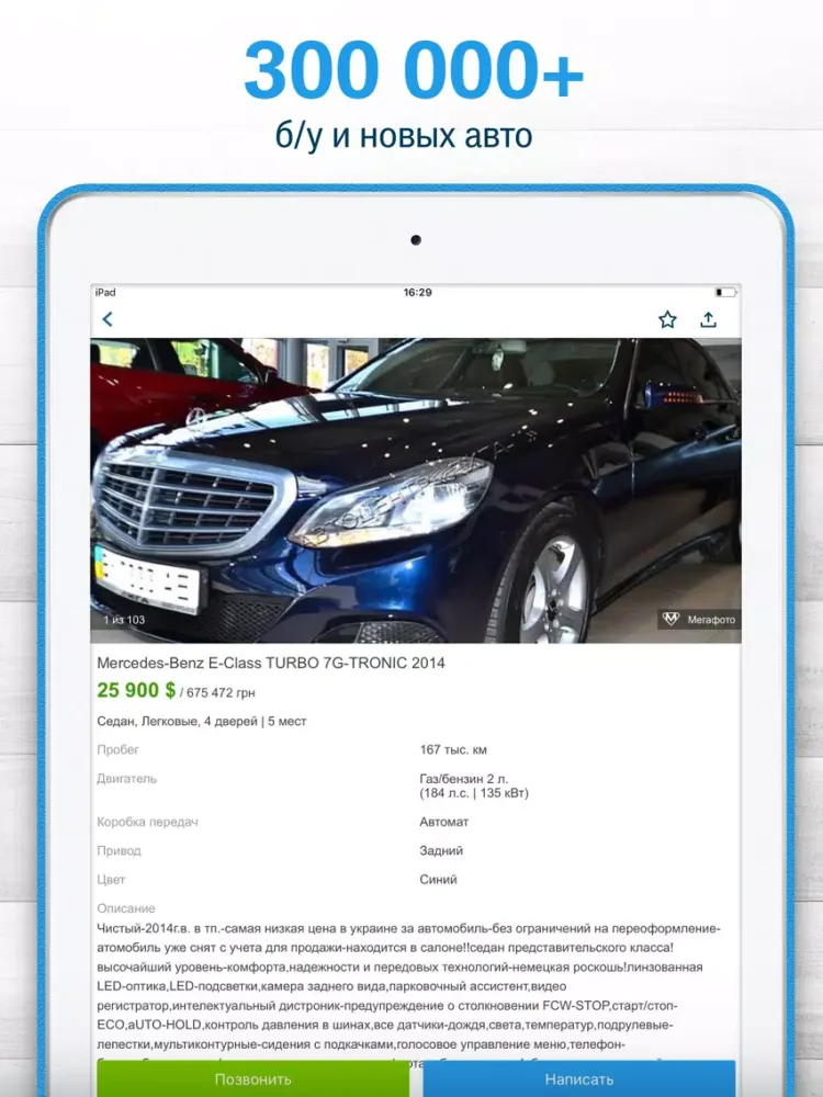 RIA.com iPad  スクリーンショット