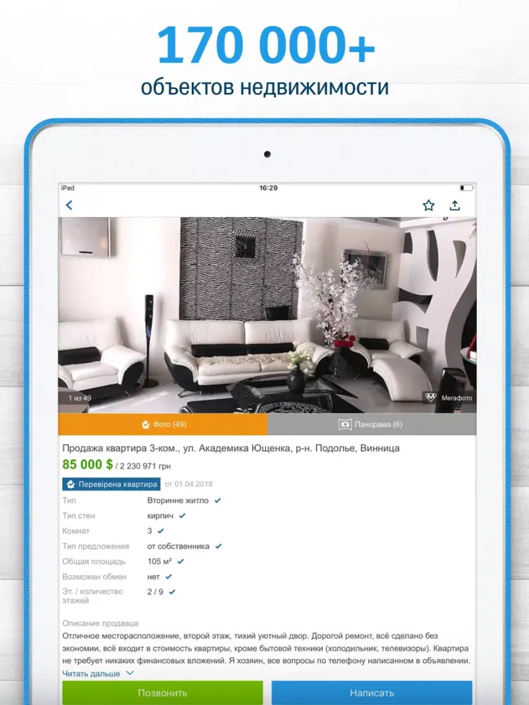 RIA.com iPad  スクリーンショット