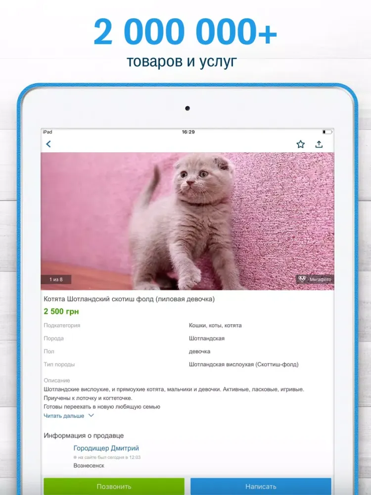 RIA.com iPad  スクリーンショット