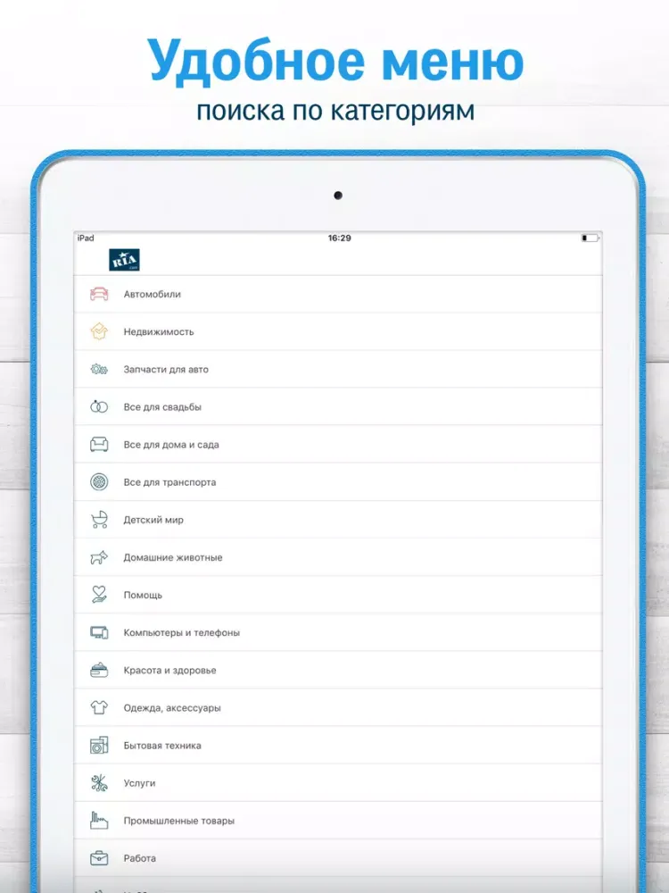 RIA.com iPad  スクリーンショット