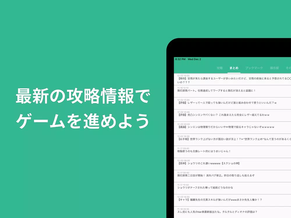 صور 攻略まとめ for DQ10 iPad 