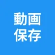 動画保存 - Viload - 再生速度変更 動画保存 - Viload - 再生速度変更
