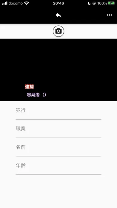 容疑者メーカー Screenshots