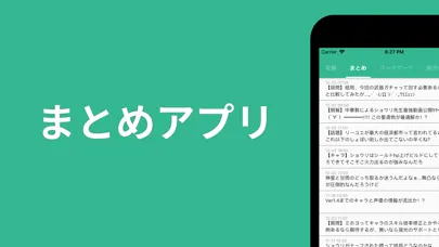 まとめ for VTuber स्क्रीनशॉट