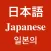 Japanese Vocabulary Lesson of Food