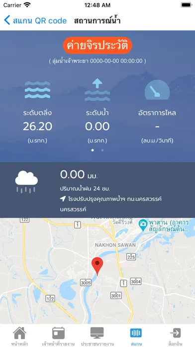 SWOC PR应用截图