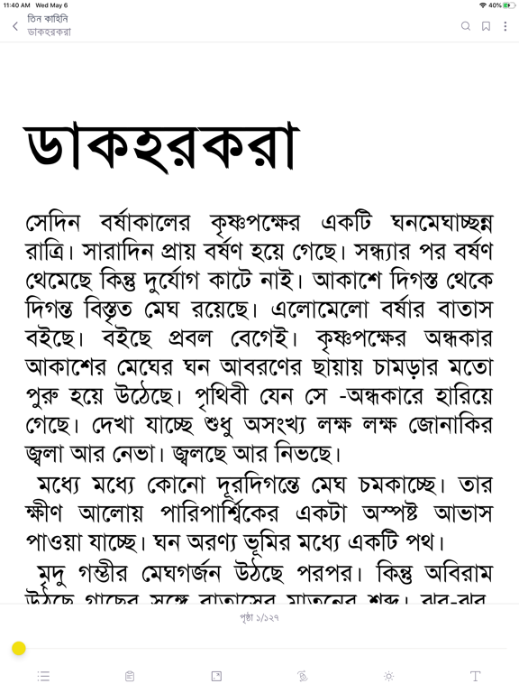 Boitoi - Bangla eBook reader iPad  Ekran Görüntüleri