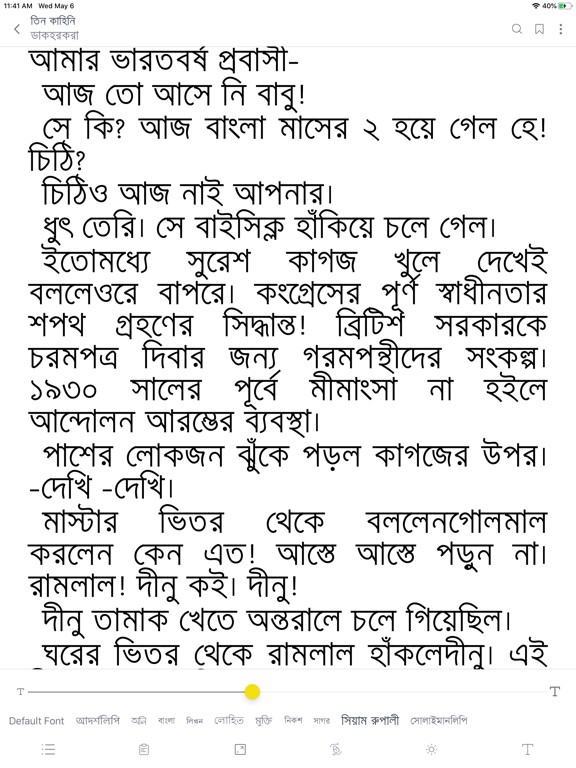 Boitoi - Bangla eBook reader iPad  Ekran Görüntüleri