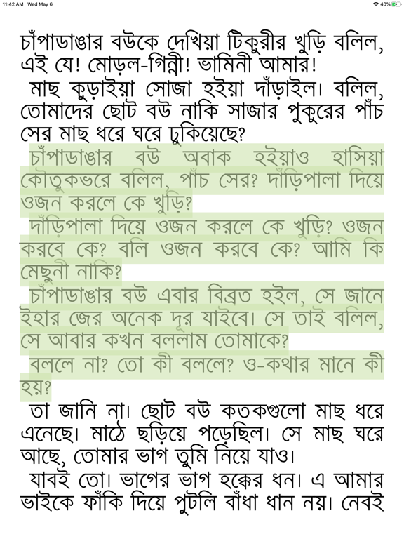 Boitoi - Bangla eBook reader iPad  Ekran Görüntüleri
