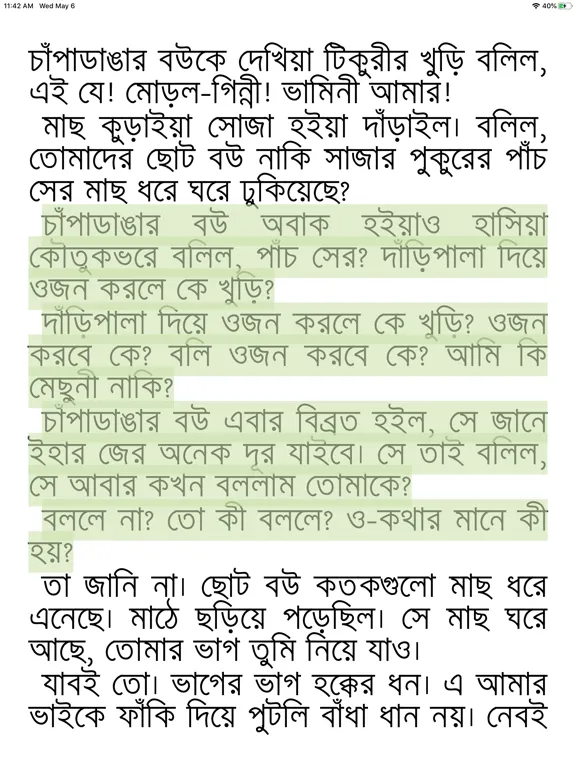 Boitoi - Bangla eBook reader iPad  Ekran Görüntüleri