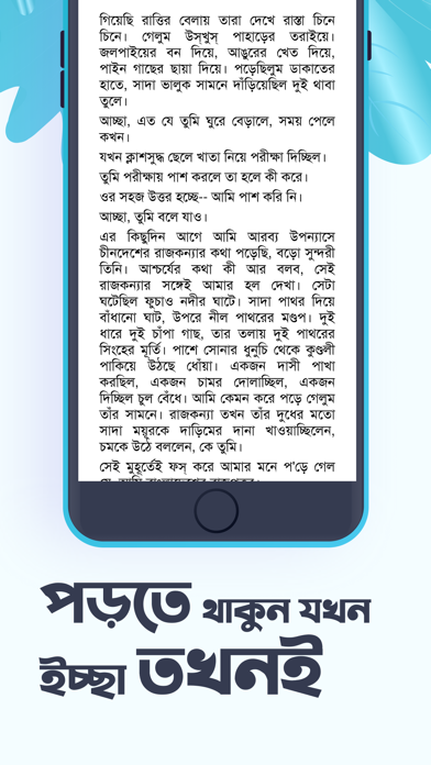 Boitoi - Bangla eBook reader Ekran Görüntüleri