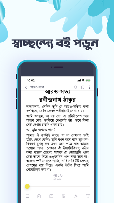 Boitoi - Bangla eBook reader Ekran Görüntüleri