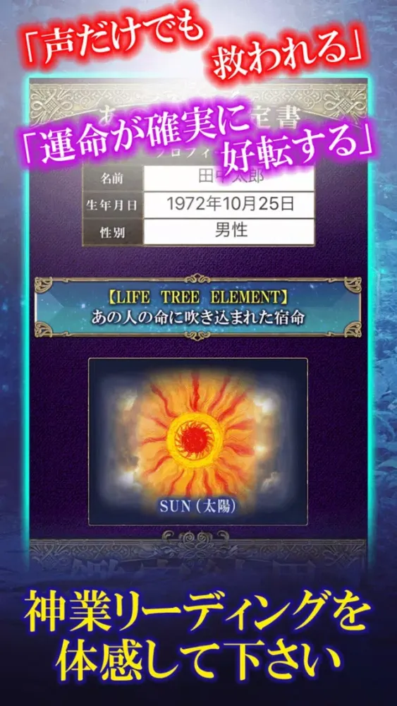 Ảnh chụp màn hình của 世界熱望占い師【WAKANA】LIFE-TREE CARD