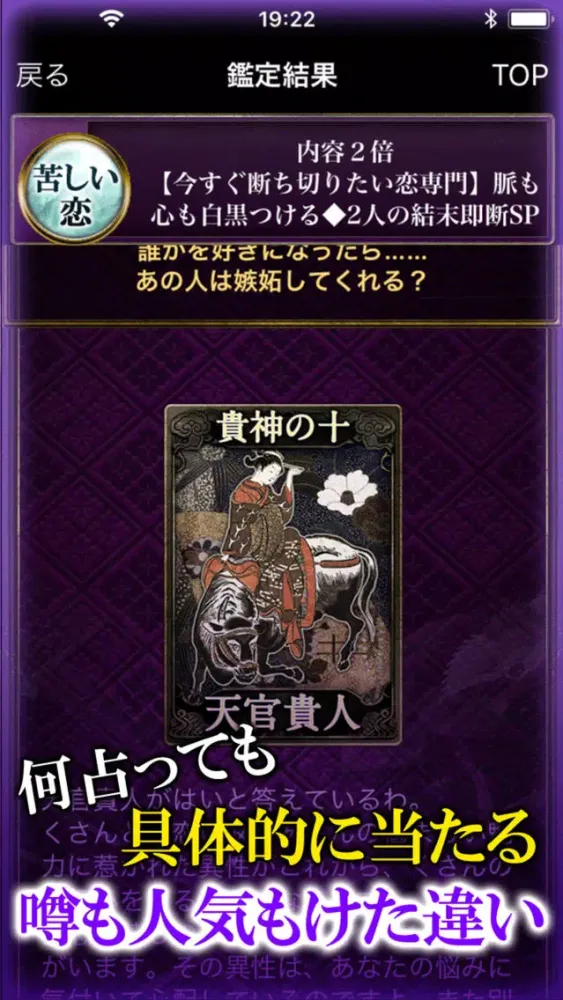 Capturas de tela do 行列ができるTV絶賛占い師　村上紫乃