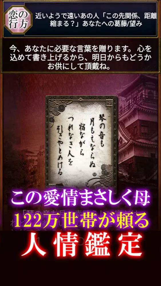 Скриншоты TV絶賛の占い師　広島の母