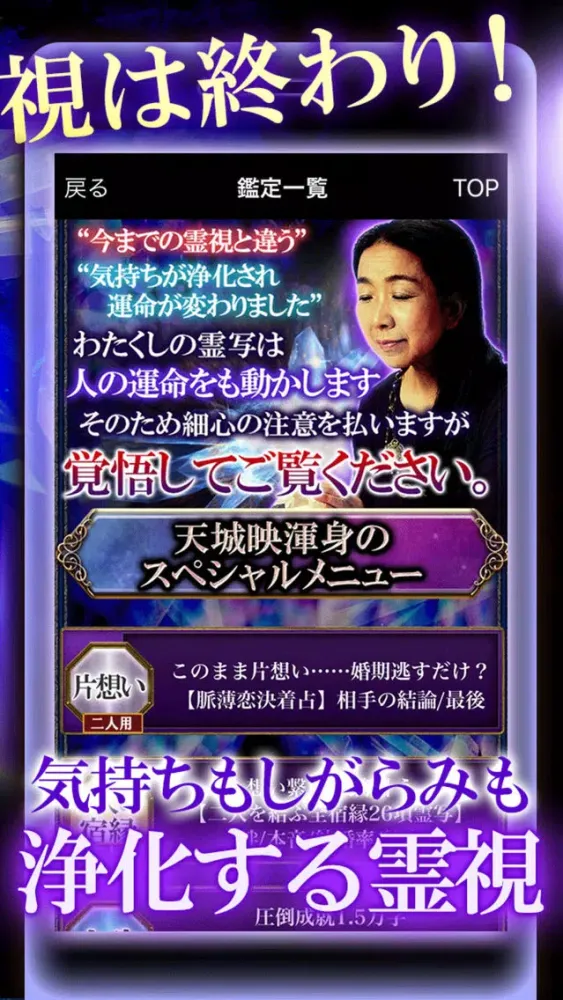 تصاویر 霊写霊響占い師　天城映