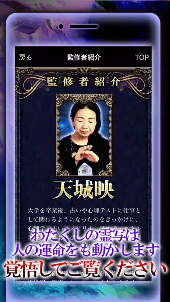 تصاویر 霊写霊響占い師　天城映
