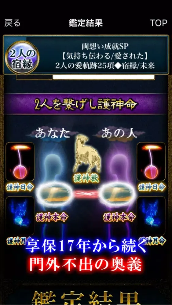 継承300年神技祈祷占い師　みずきかのん應用截圖