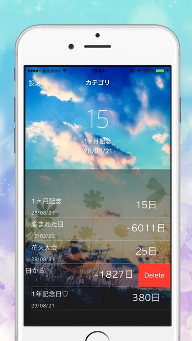 365Days 記念日やイベントをオシャレに管理 Screenshots