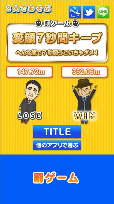 あべぽよ2 Screenshots