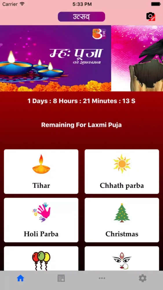 Capturas de pantalla de UTSAV