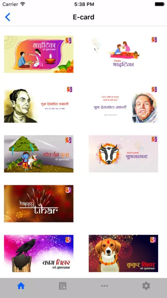 Capturas de pantalla de UTSAV
