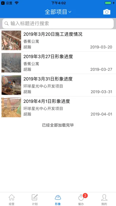 RIM+云销售 Screenshots