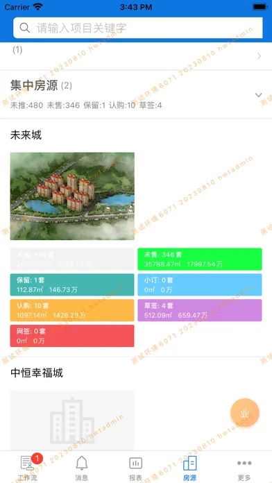 Zrzuty ekranu RIM云协同