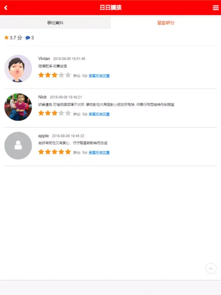 Zrzuty ekranu 日日講孩 iPad 