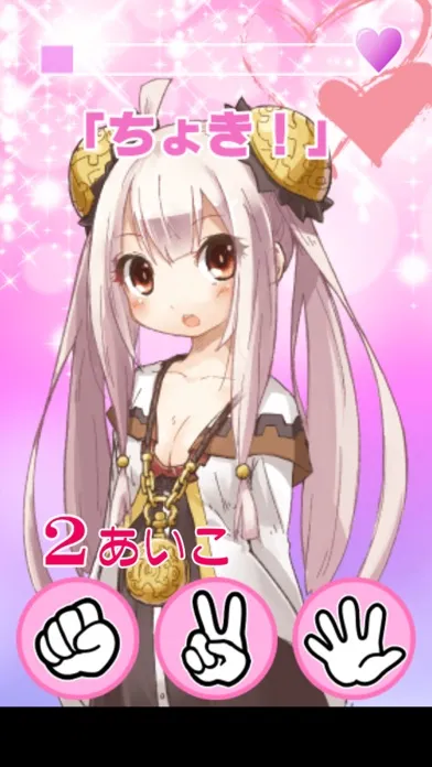 Tangkapan skrin 萌え萌えじゃんけん〜りんりんシリーズ〜