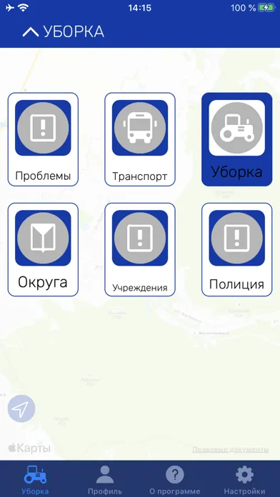 Скриншоты Умный Железноводск