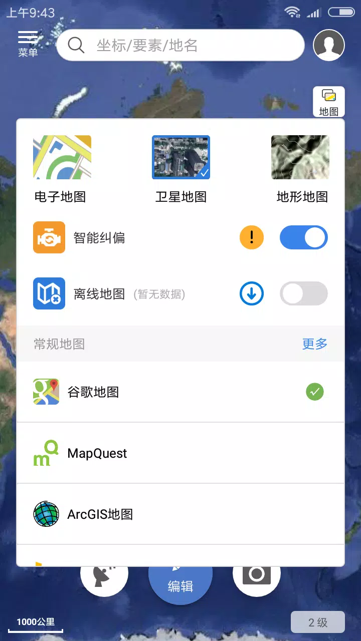 水经微图 Screenshots3