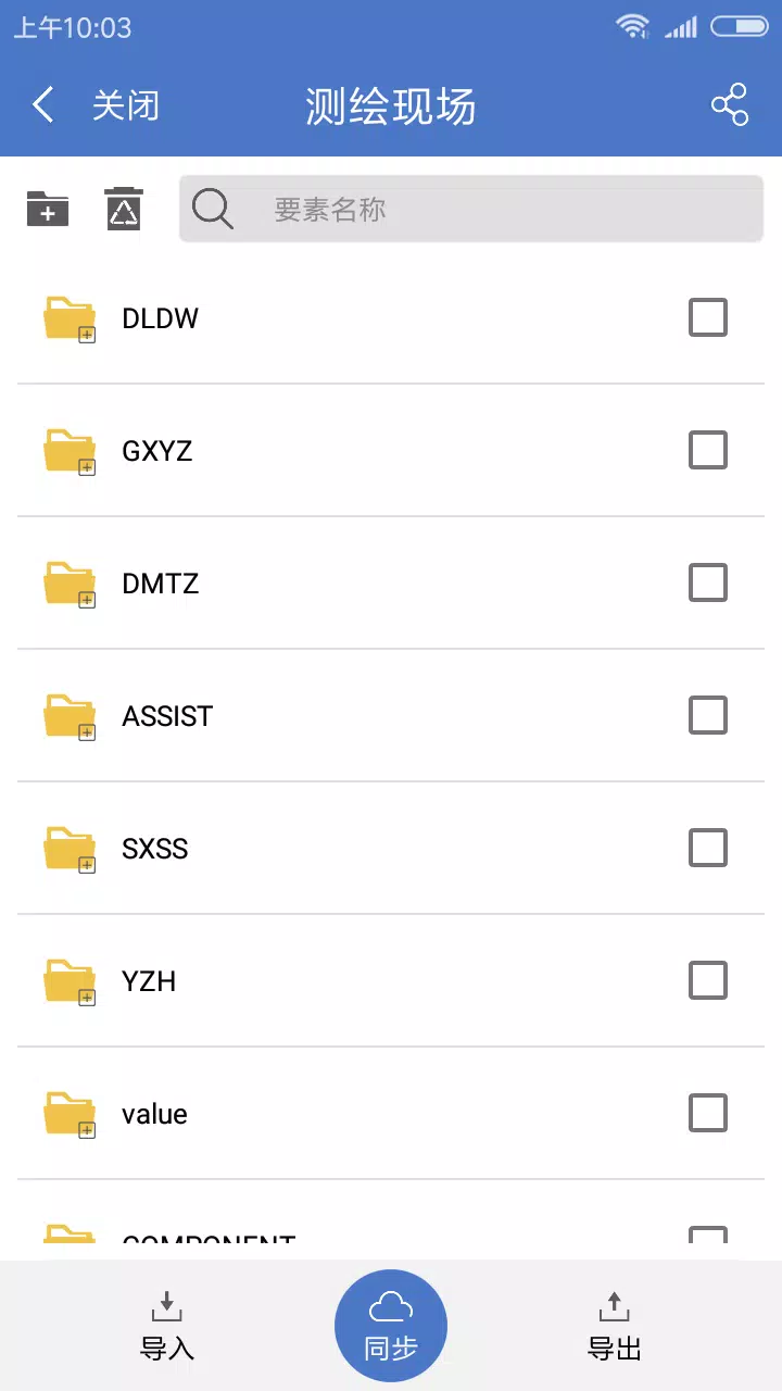 水经微图 Screenshots4