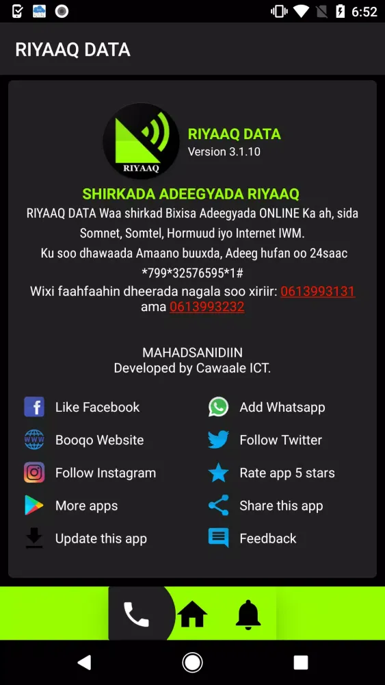 Riyaaq DATA スクリーンショット
