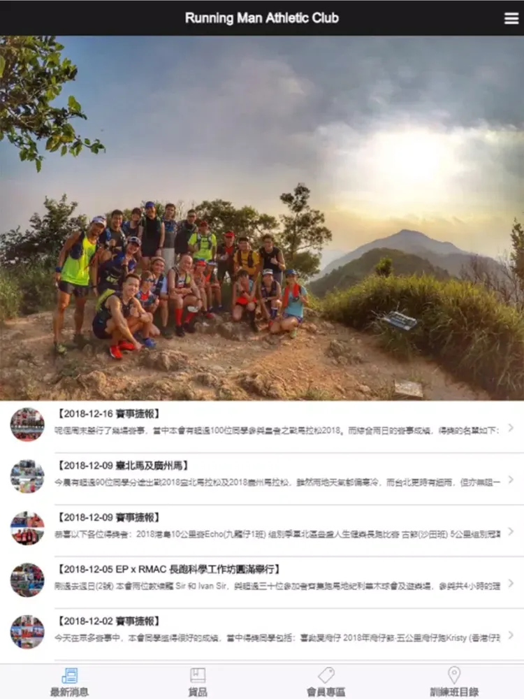 Capturas de pantalla de Running Man Athletic Club iPad 