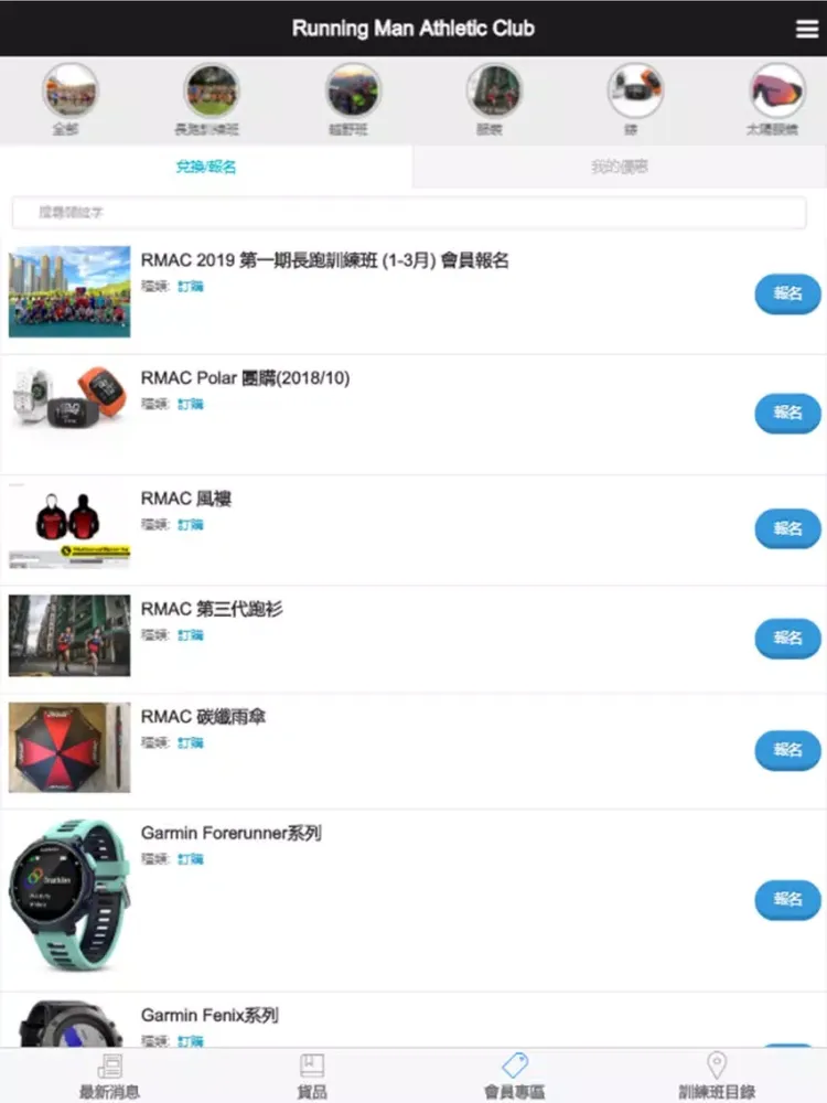Capturas de pantalla de Running Man Athletic Club iPad 