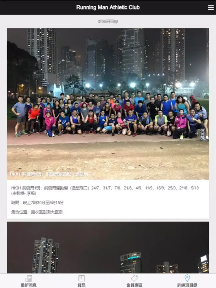 Capturas de pantalla de Running Man Athletic Club iPad 