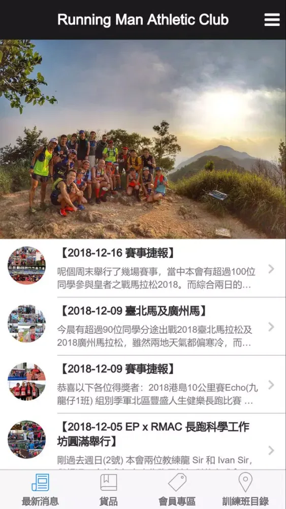 Capturas de pantalla de Running Man Athletic Club