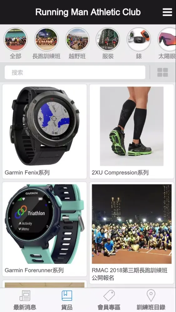 Capturas de pantalla de Running Man Athletic Club